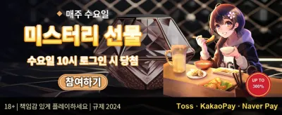 주말 리로드 보너스 promotion banner