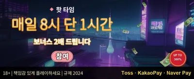 VIP 전용 특별 혜택 promotion banner