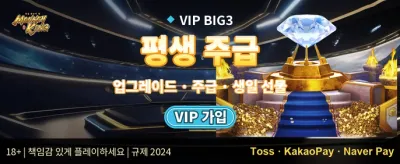 VIP 전용 주간 캐시백 리베이트 promotion banner