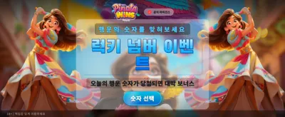 8kbet에서 펼쳐지는 짜릿한 승리