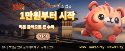 신규 가입 웰컴 보너스 promotion banner